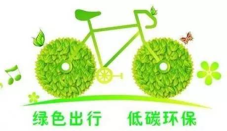 关于实施宁乡县2016年绿色出行活动的通告