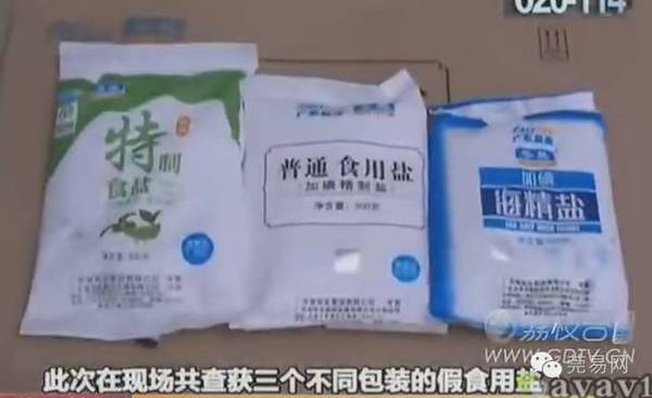 时代在进步 科技在进步 我们的生活安全指数却在倒退 感觉我的生命 每天都受到了威胁 黑心猪肉、致癌金针菇、毒皮蛋、毒大米、毒豆芽、人造鸡蛋、粪水臭豆腐、孔雀石绿鱼、地沟油......宝宝想想也是醉了! 突然发现我的生命力是何其坚强! 听说最近假盐又猖狂露脸了 近日黑龙江哈尔滨市警方捣毁制造贩卖假盐的犯罪团伙,公缴获制假的原料300多吨。 吓死宝宝了 你也知道食盐是我们每天必须食用 特别是碘盐 内陆的孩子都很需要补充碘元素 而现在的私盐、假盐 大多会缺乏碘元素 人体严重缺碘 就会影响新陈代谢、神经系统 与智
