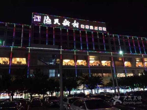 位于广州市番禺区的渔民新村总店号称是广州"海鲜餐饮航母" 图/大众