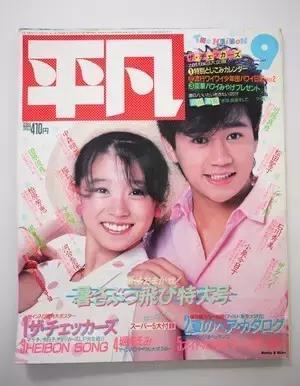 80年代前半期,近藤真彦与中森明菜分别是最红的男女偶像歌手,媒体会把