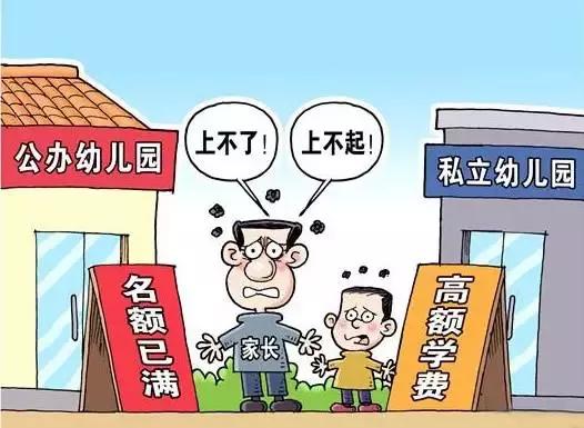 全国幼儿园人口_第七次全国人口普查(2)