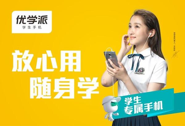 关晓彤 将空降优学派9·3西部电子商城活动现场?