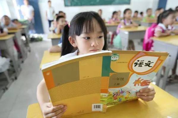 缓冲兴趣后,学习学习小学,激发小学调整坡度,更好更快地适应顺序巴南区孩子松花江重庆市图片