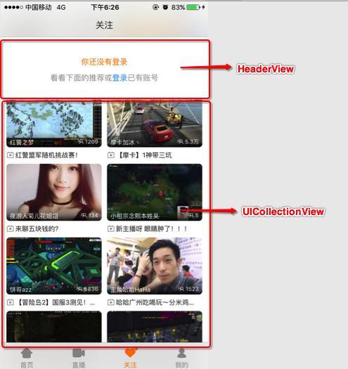 玩转斗鱼直播app系列之界面分析