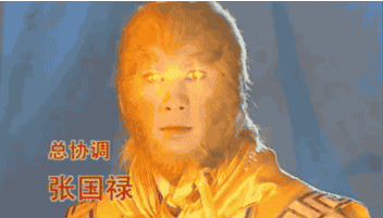 还记得16年前的经典鬼畜神剧《西游记后传》吗?
