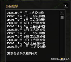 魔兽囧图表情包:苏拉玛的故事