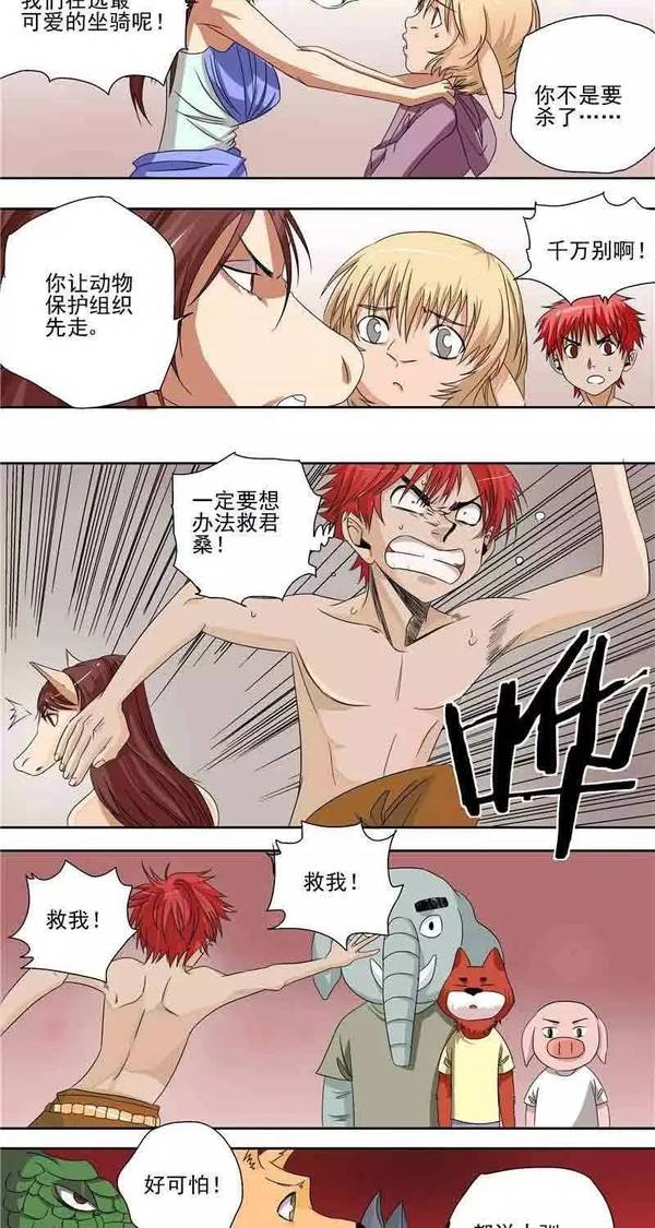 《自来水之污》 作者@潇如文化 《自来水之污》疯狂马戏人| 1-30话