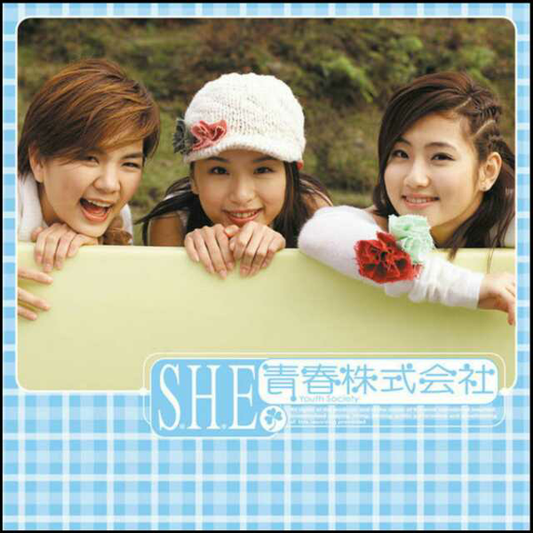 2002年,发行专辑《青春株式会社》于台湾第十四届金曲奖中获得"最佳