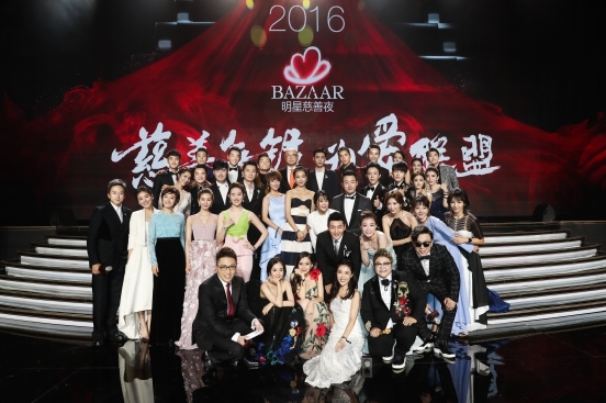 2016 bazaar明星慈善夜让慈善蓄满洪荒之力