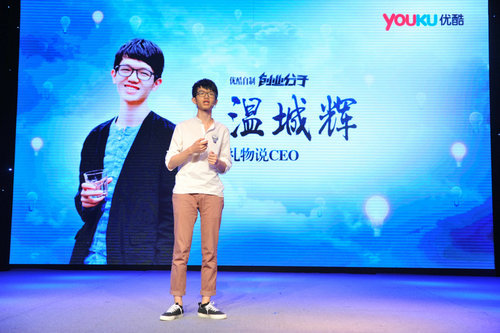 礼物说ceo温城辉,当我和世界不一样就让我不一样