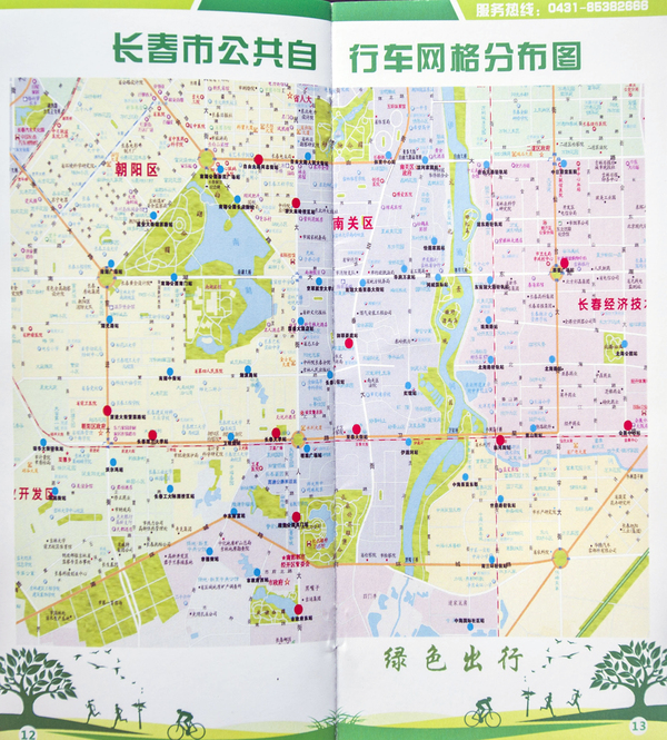 从长春市南关区亚泰大街怎么去朝阳区桂林路