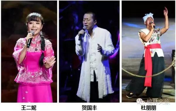 王二妮,云飞,贺国丰.一大批明星即将空降榆林