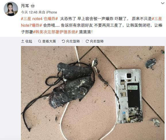 三星note7爆炸们事件仍在发酵当中,而这个时候三星note4也跑出来送了