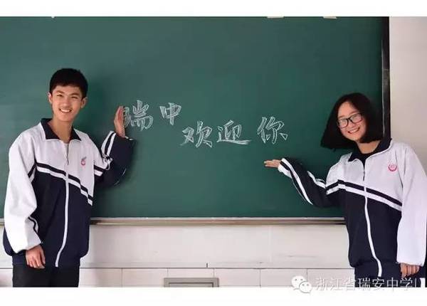 瑞安中学120岁啦!10月5日,等您回家