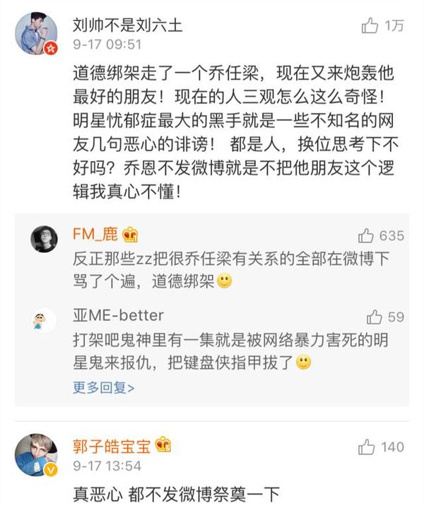 少一点网络暴力,让乔任梁事件不再继续