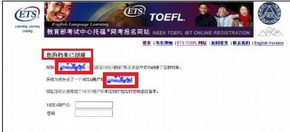 托福官网报名流程全图解 (完整版)