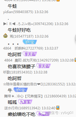 yy小cc公然嘲讽阿哲!质问神豪315你吃蛤蟆嘛?图片