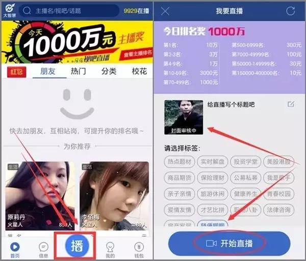 怎么开始直播呢 a7uvst4585404954708.jpg