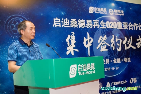 重庆易仟亿集团官网_易才集团和中粮我买网_易再生网 桑德集团