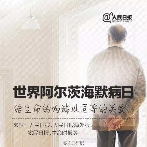 褪黑激素能抗阿尔茨海默症