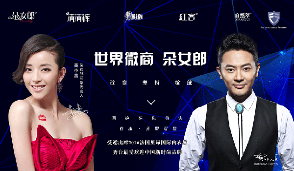 周杰伦天王天后群星演唱会与"朵女郎"相约石家庄