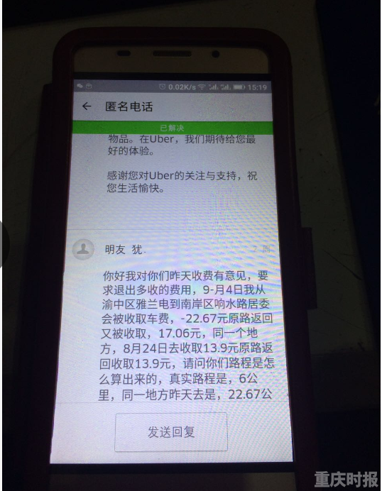 重庆开微信流水 搜狐网