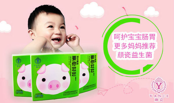 益生菌什么牌子最好排行榜 a9hhc783352514894224.jpg