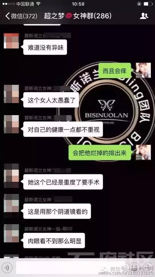 根据投诉人发布的微信群聊天截图来看,这名护士将带有病人隐私的照片