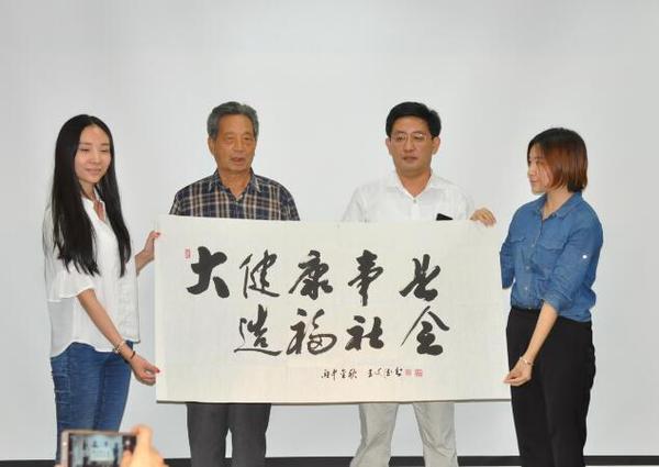 王文德处长与有关书法家向大健康战略委员会赠送书法作品以示祝贺