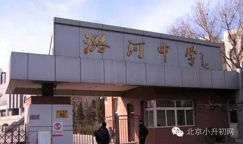 顺义初中排名_北京顺义国际学校(2)