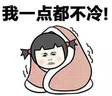 今年冬天冷到哭 a7maj05846379304708.jpeg