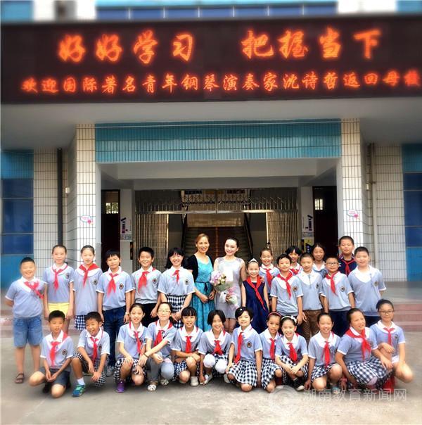 熙春路逸夫小学:著名青年钢琴家沈诗哲回母校演讲