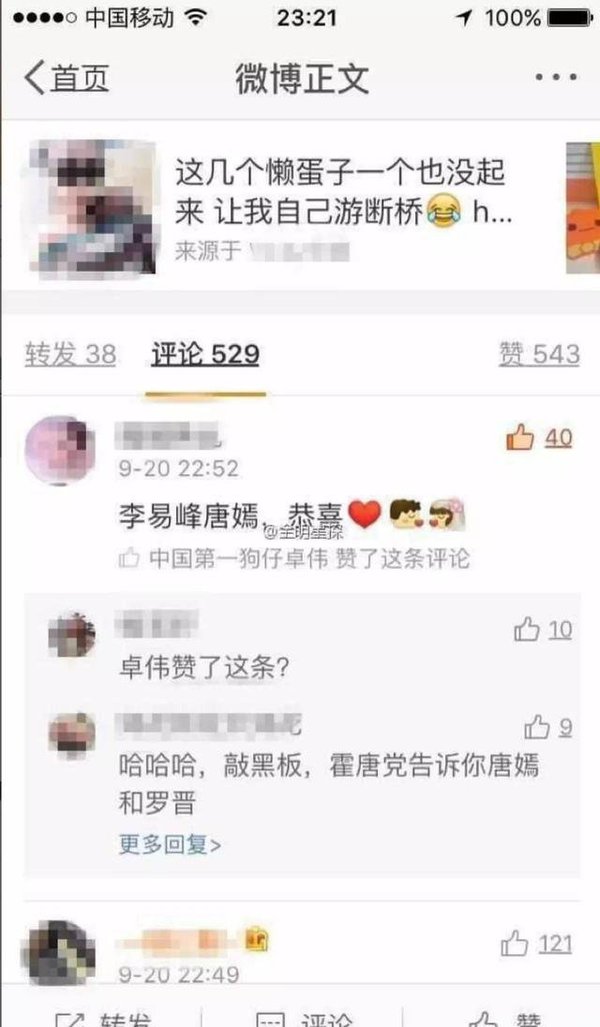 唐嫣和李易峰在一起了? 媒婆居然是杨幂?