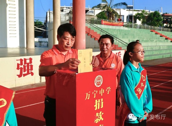 万宁中学校长邓虎城带领学校领导,中层干部和教师代表捐款