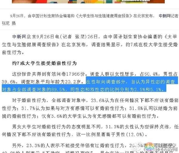 中国大学生人均性伴侣_中国人均寿命变化图(3)