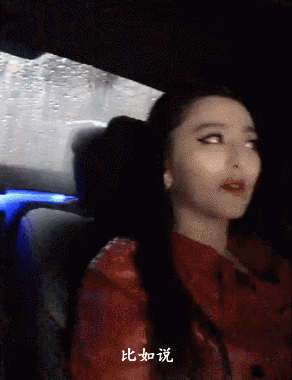 街拍范冰冰,与她的爱车,最后一张有爷范