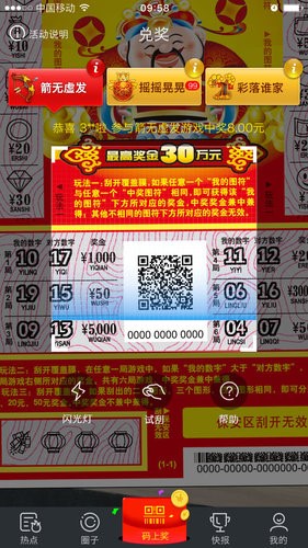 手机扫描促销二维码示意图