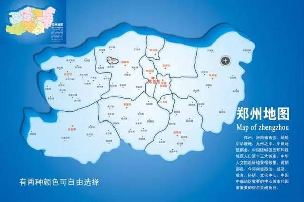 二七区,金水区,上街区,惠济区,管城区,中牟县,巩义市,荥阳市,新密市