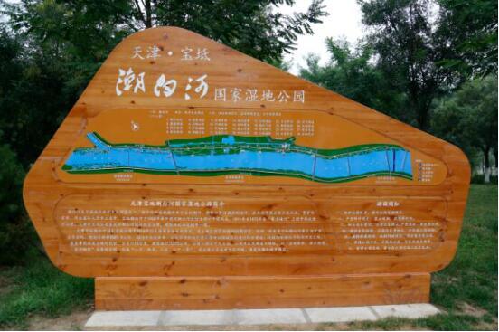 宝坻潮白河国家湿地公园正式开园