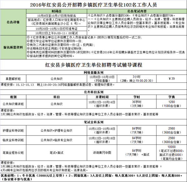 乡镇流动人口工作计划_乡镇人口计划生育公章(2)