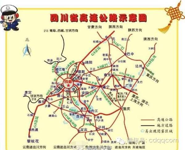 图为四川省高速公路示意图(图为四川交警总队提供)