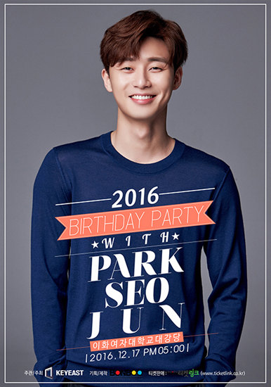 粉丝见面会“2016 BIRTHDAY PARTY with PARK SEO JUN”海报