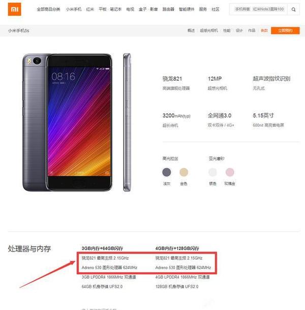 苹果5s尺寸和4s尺寸_小米5s传感器尺寸_苹果5s和小米2s尺寸对比