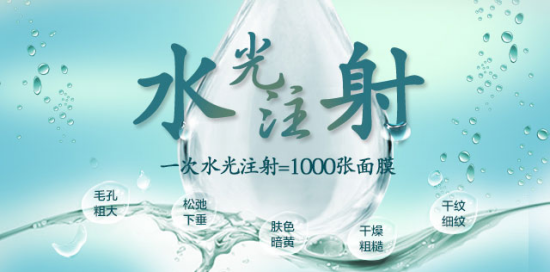 水光针的这两大功效,99%的人都不知道