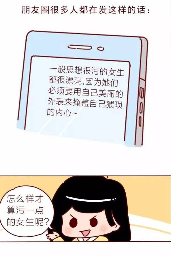 男生真的喜欢污一点地女生吗?