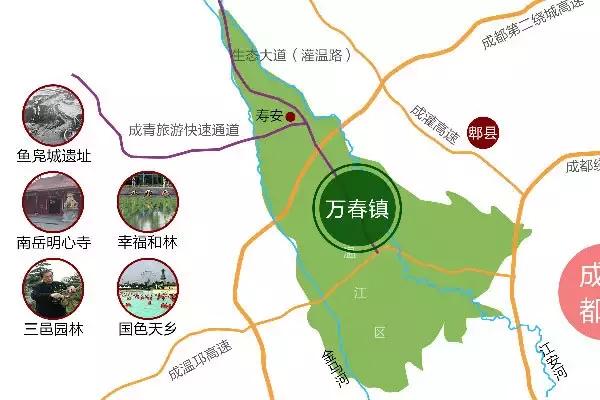 那就是位于四川的成都平原上的成都市温江区万春镇