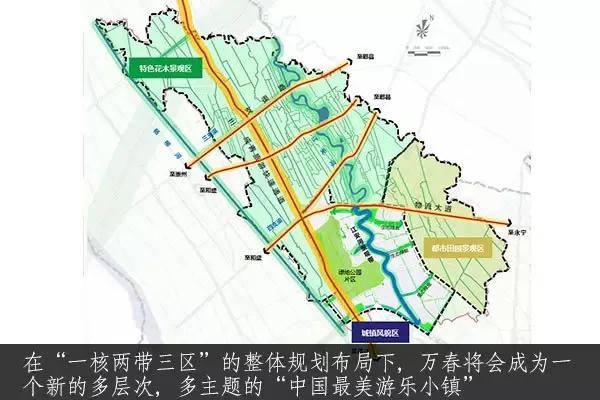 在万春镇的未来规划中,"最美游乐小镇"的总体定位,就是从景区和商圈两