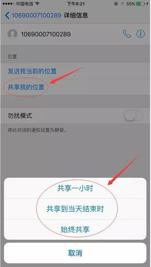 怎么发短信可以隐藏号码显示