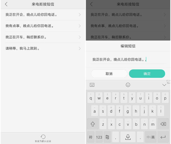 新手必知:oppo手机电话设置详情