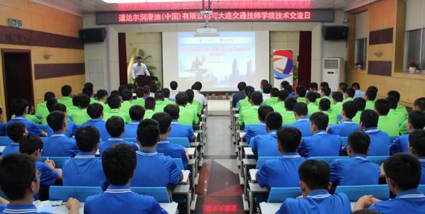 大连交通技师学院需求信息